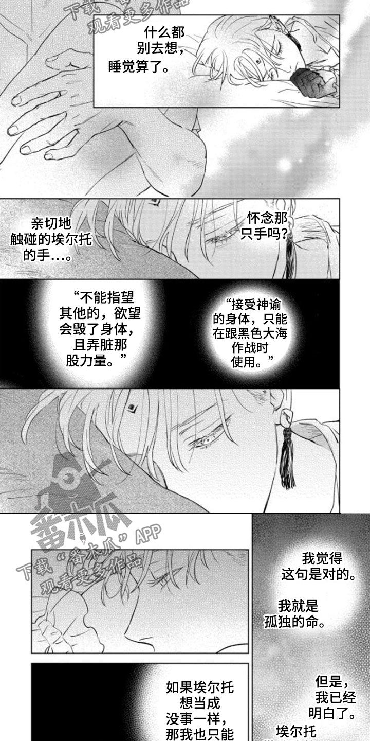 第40章：新规则8