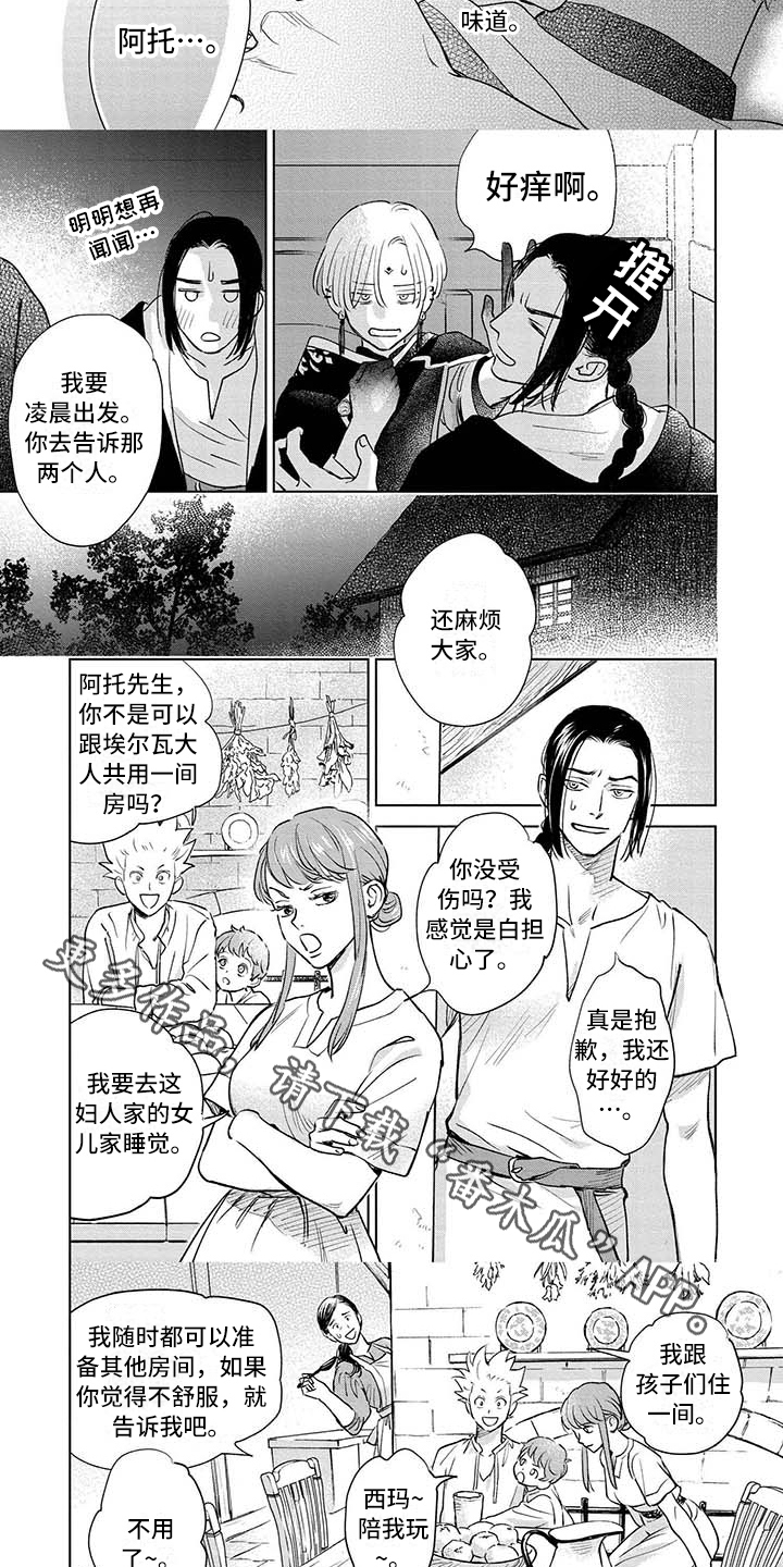 第34章：哭泣5