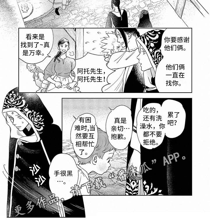 第33章：找到5