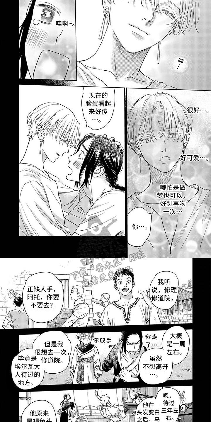 第15章：暂离3