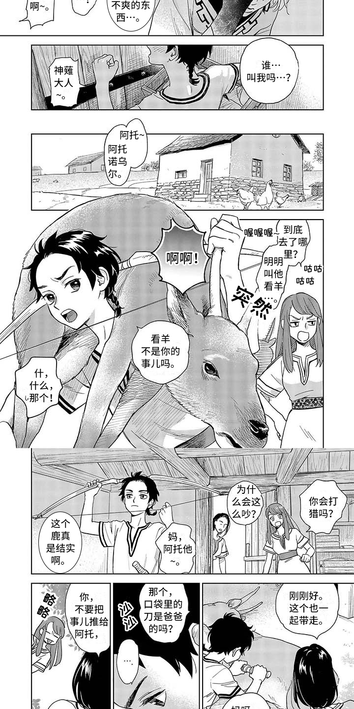 第1章：生活3