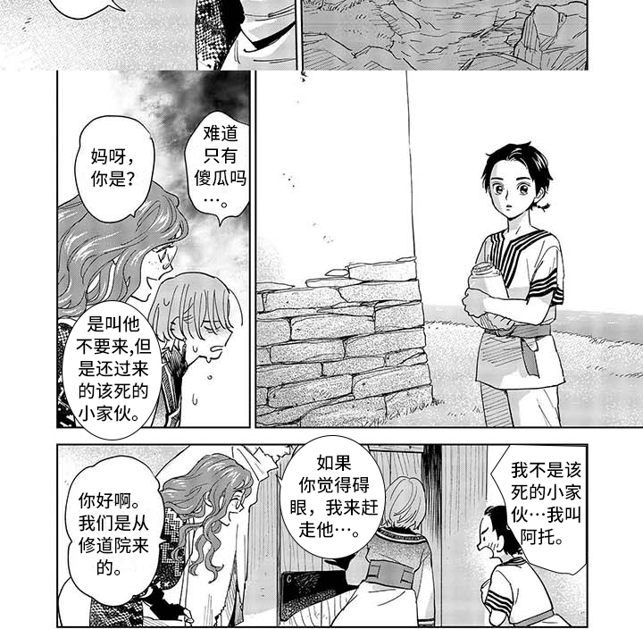 第3章：怪物5