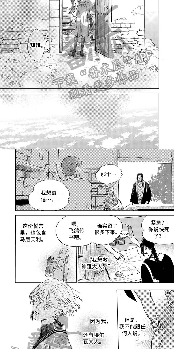 第29章：寄信2