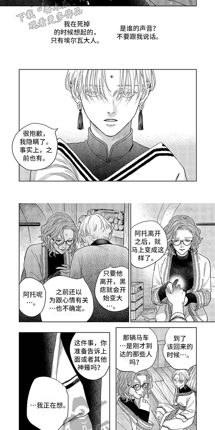 第23章：落海1