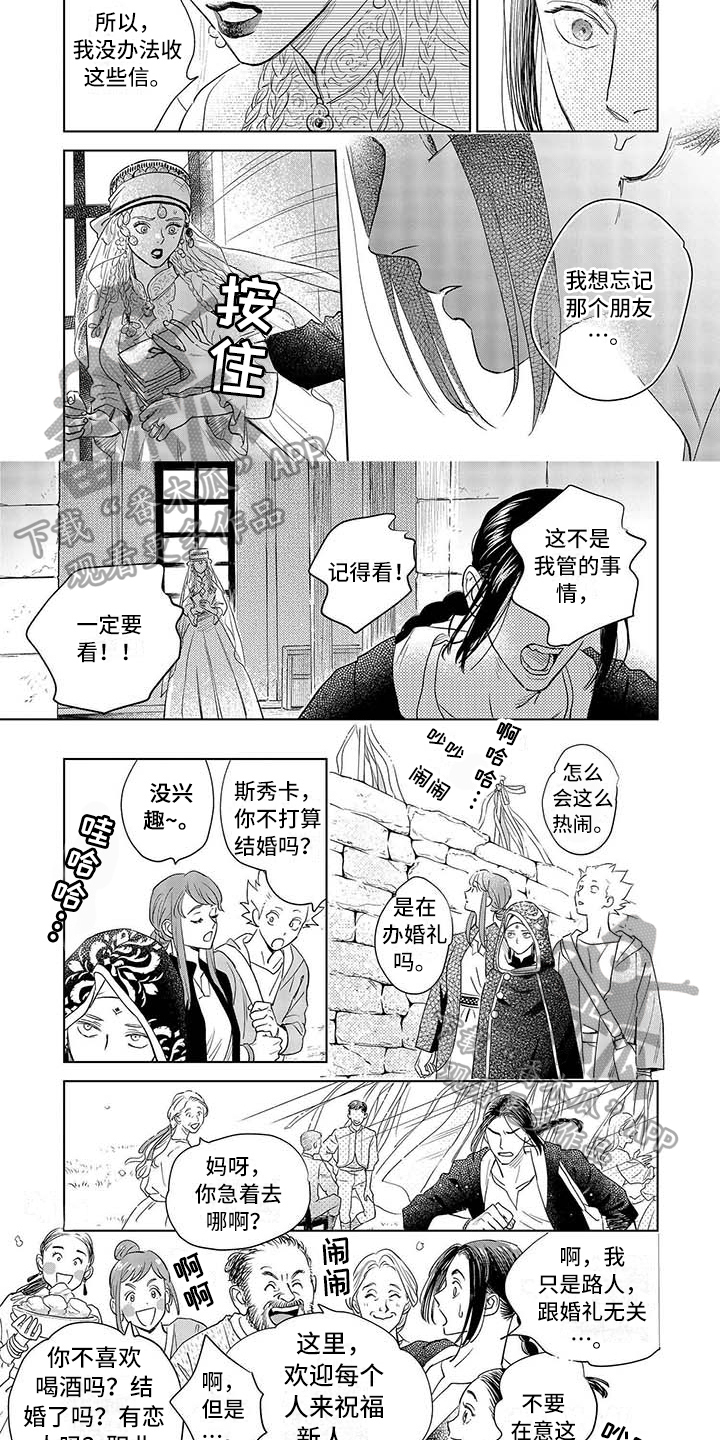 第31章：打听4