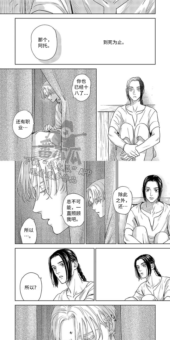 第13章：生气2