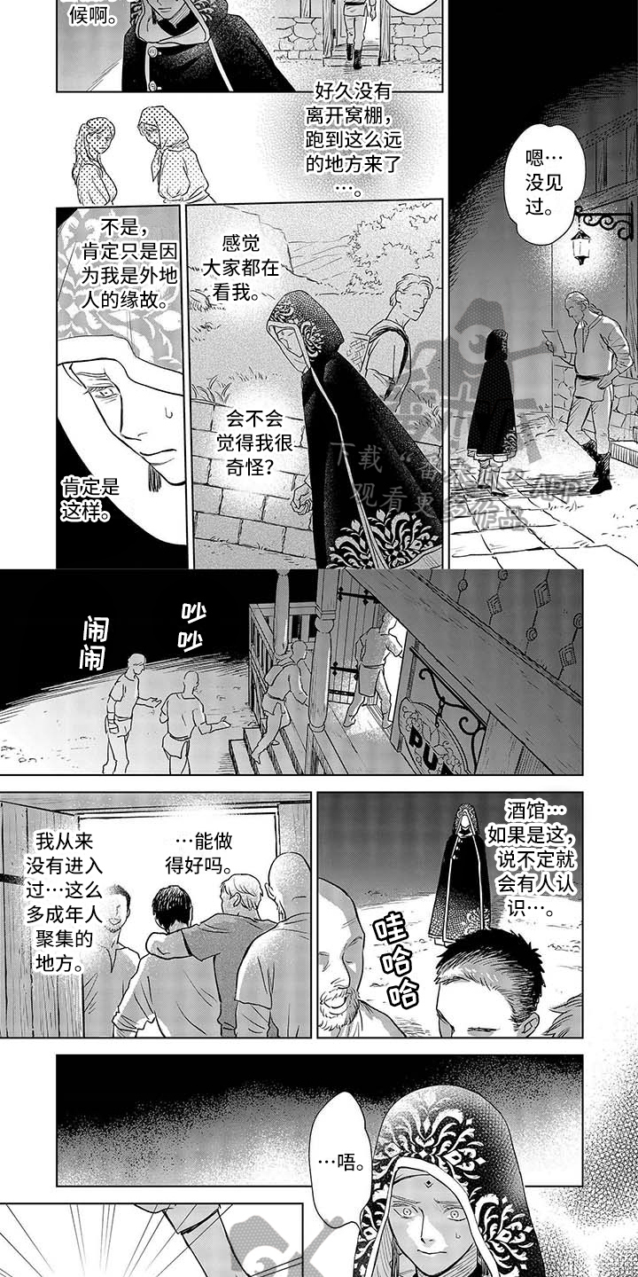 第32章：问人1