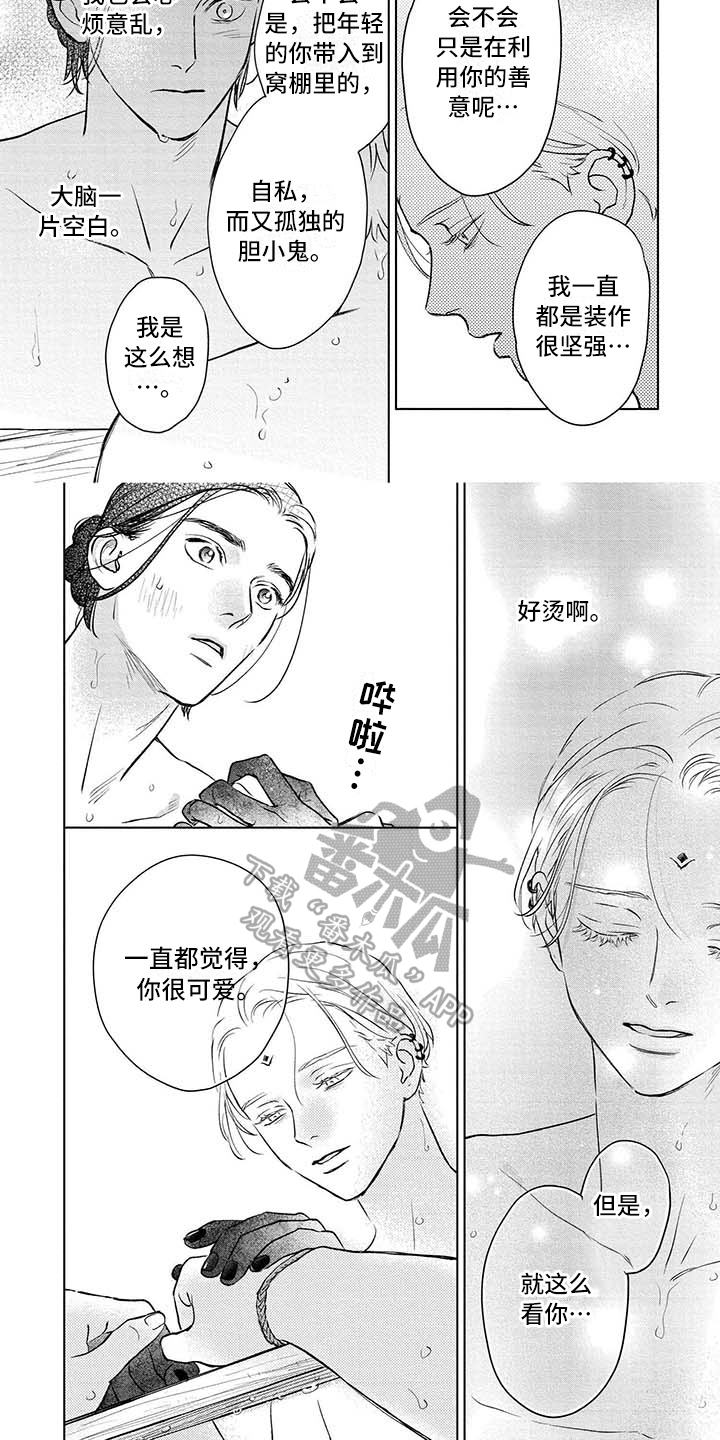 第36章：很开心4