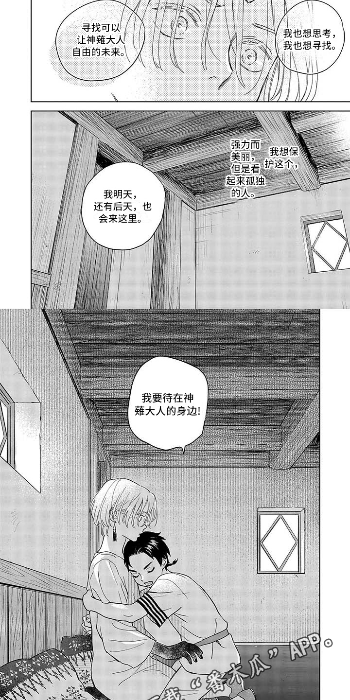 第7章：决定5