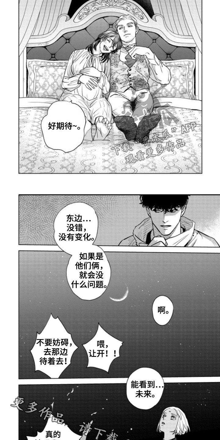 第43章：邀请9