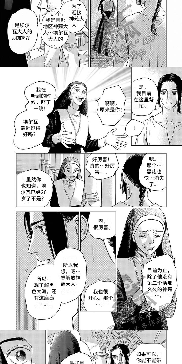 第16章：询问3