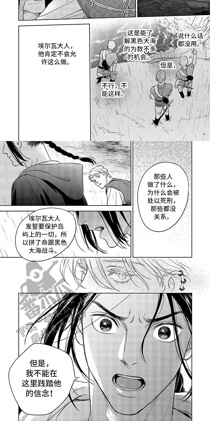 第21章：阻止4