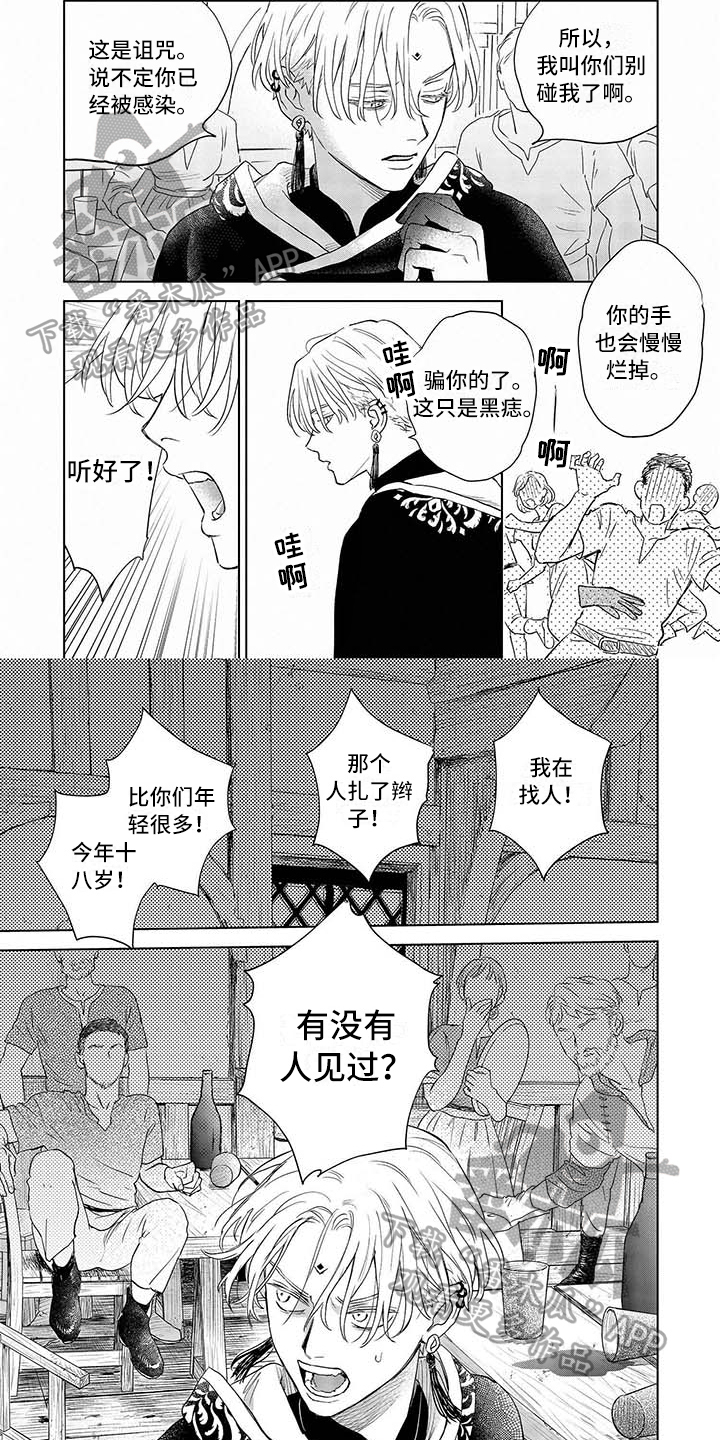 第33章：找到0