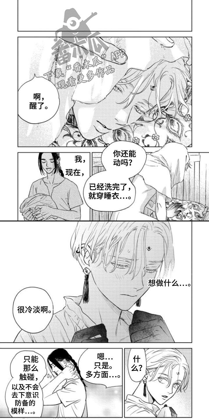 第40章：新规则6