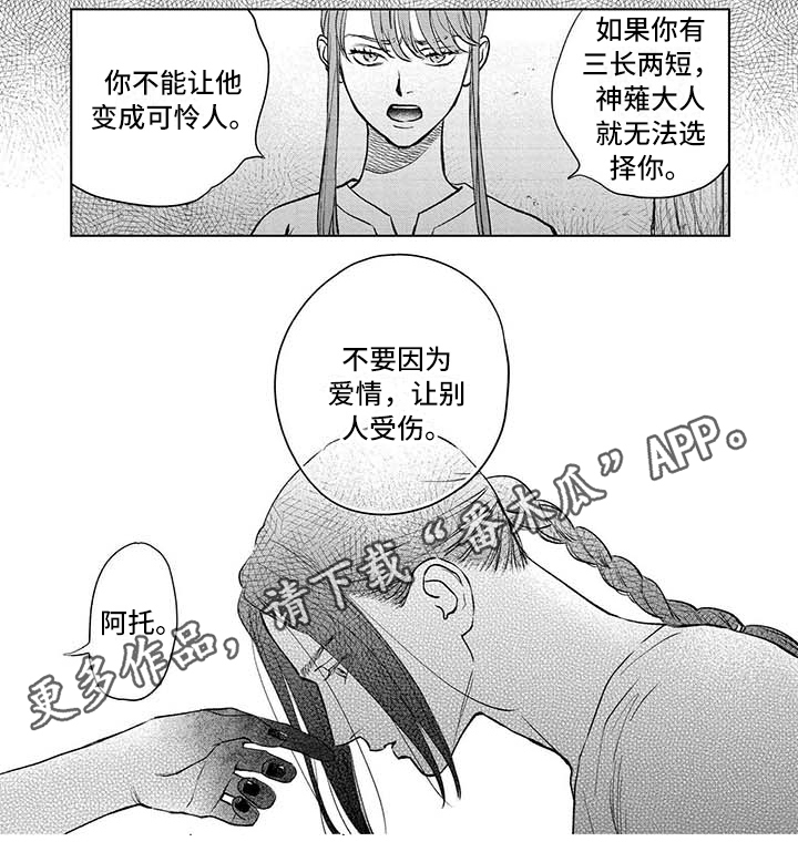 第35章：劝告5