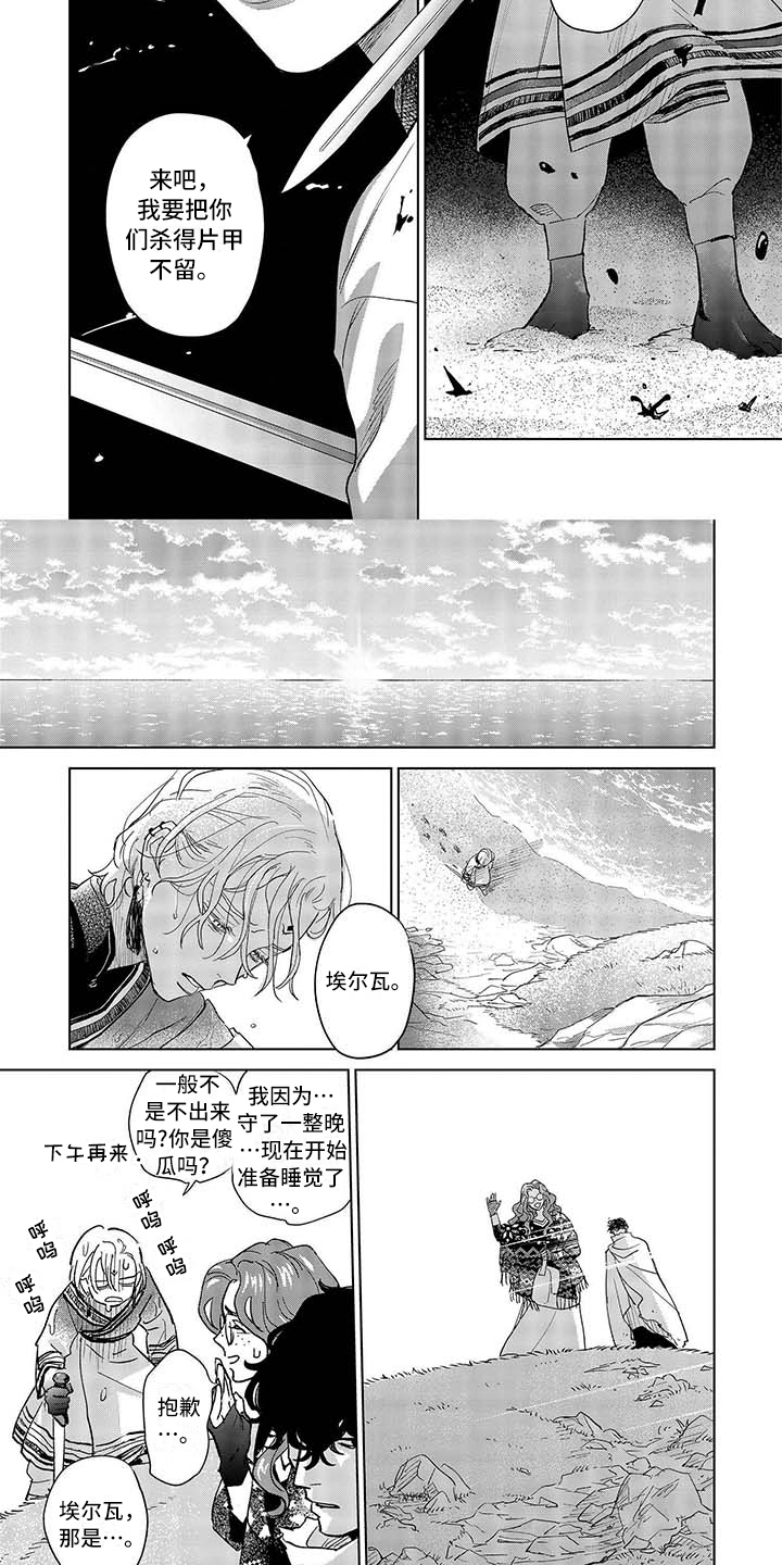 第3章：怪物4
