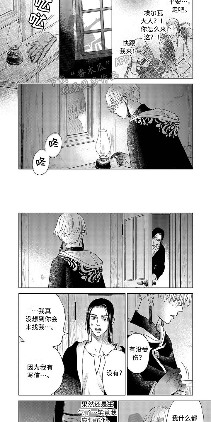 第34章：哭泣1