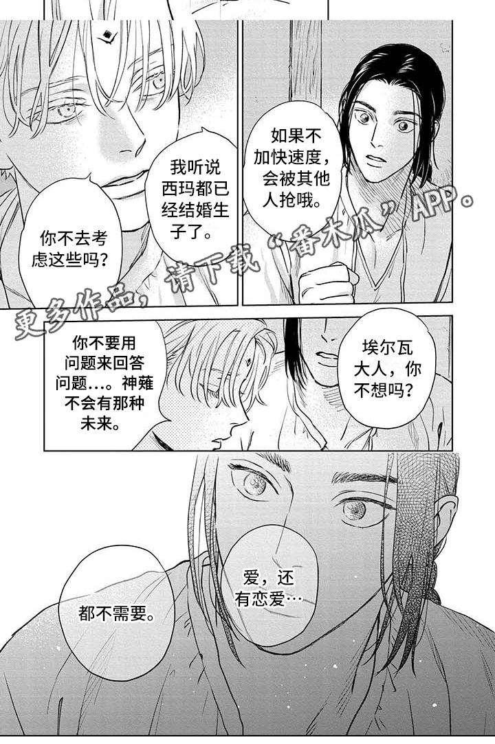 第37章：不需要5