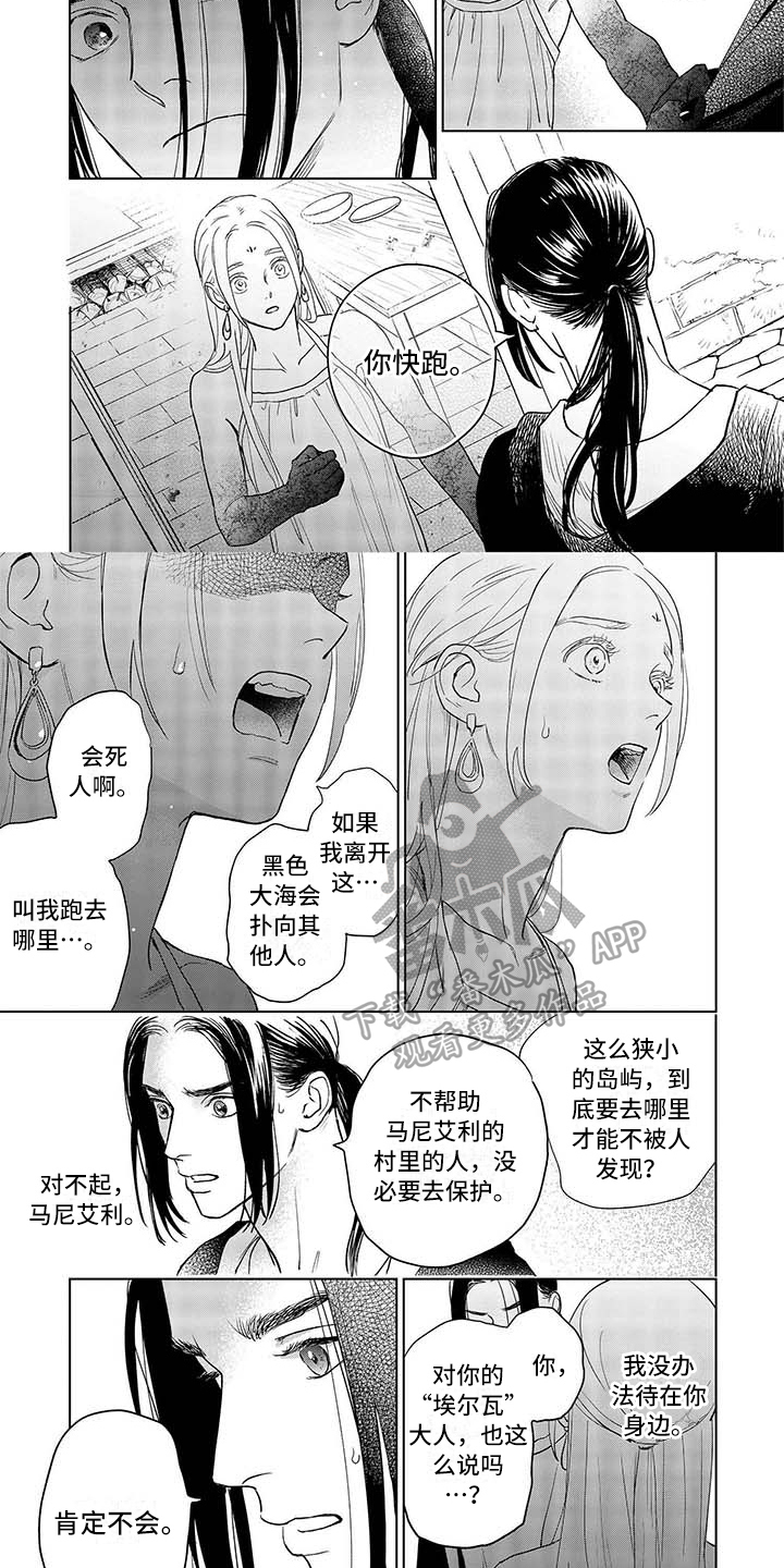 第28章：离开4