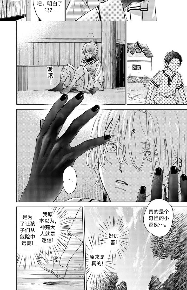 第2章：神薙5
