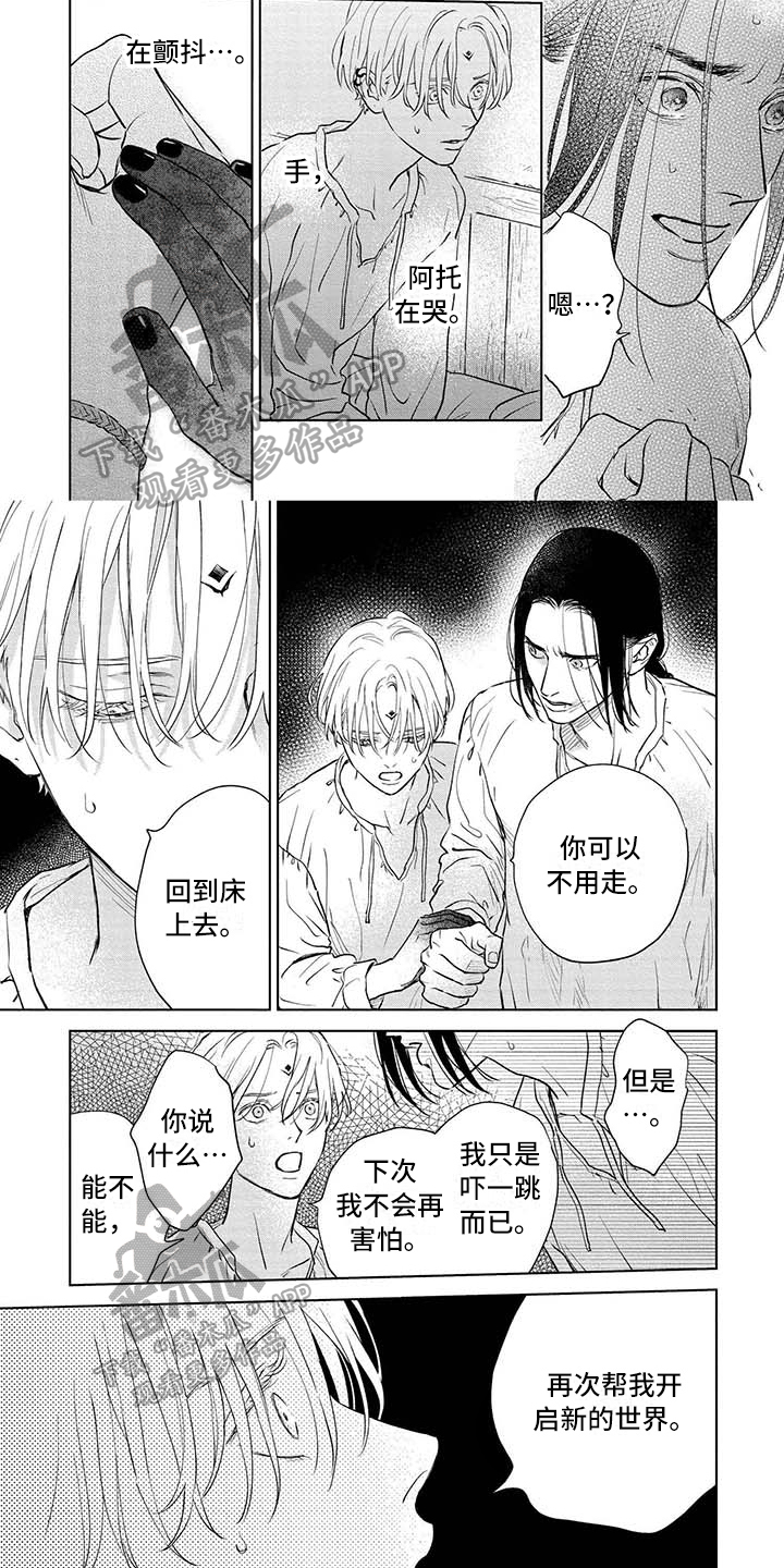 第38章：接受6