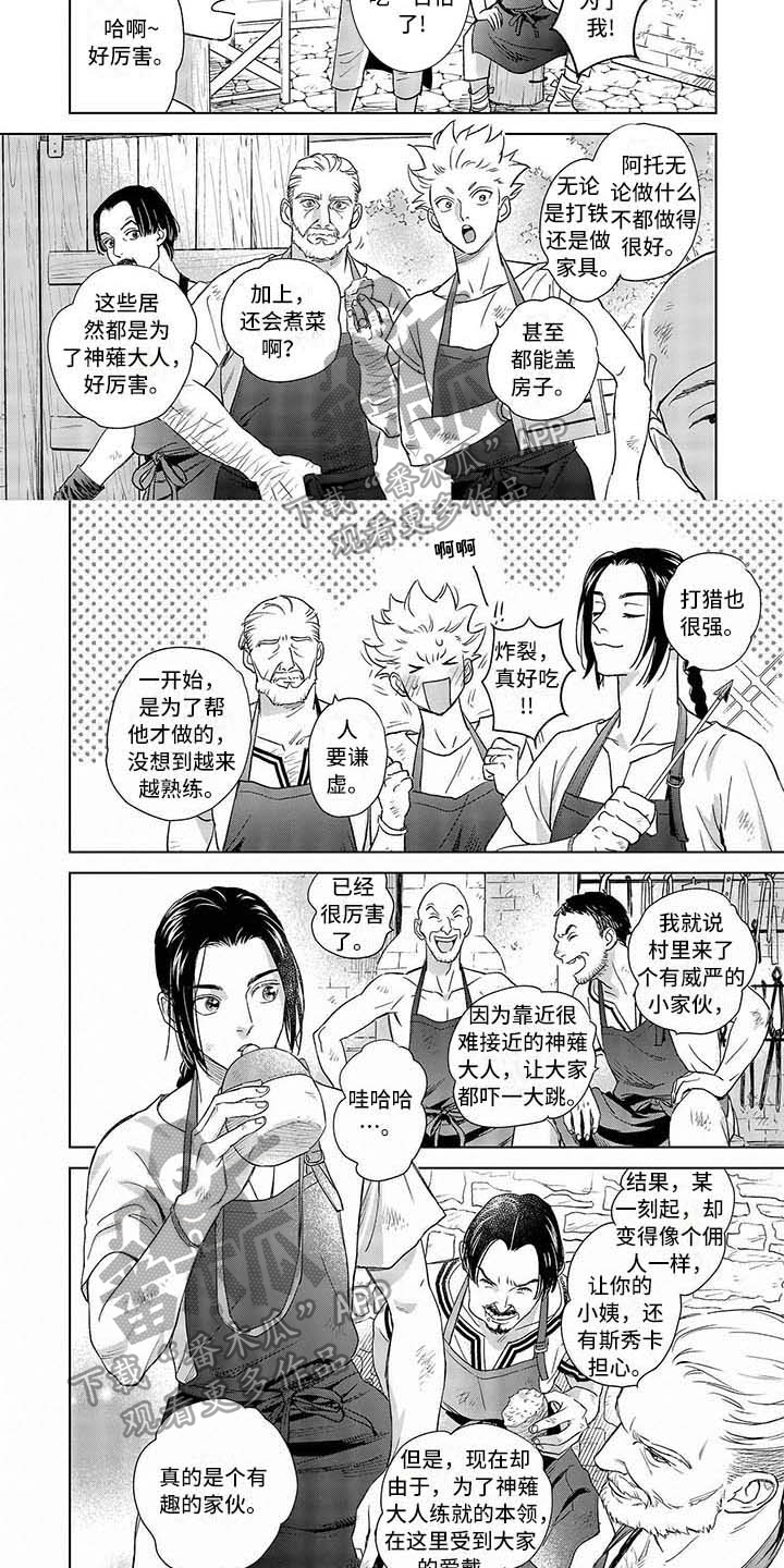 第10章：受欢迎2
