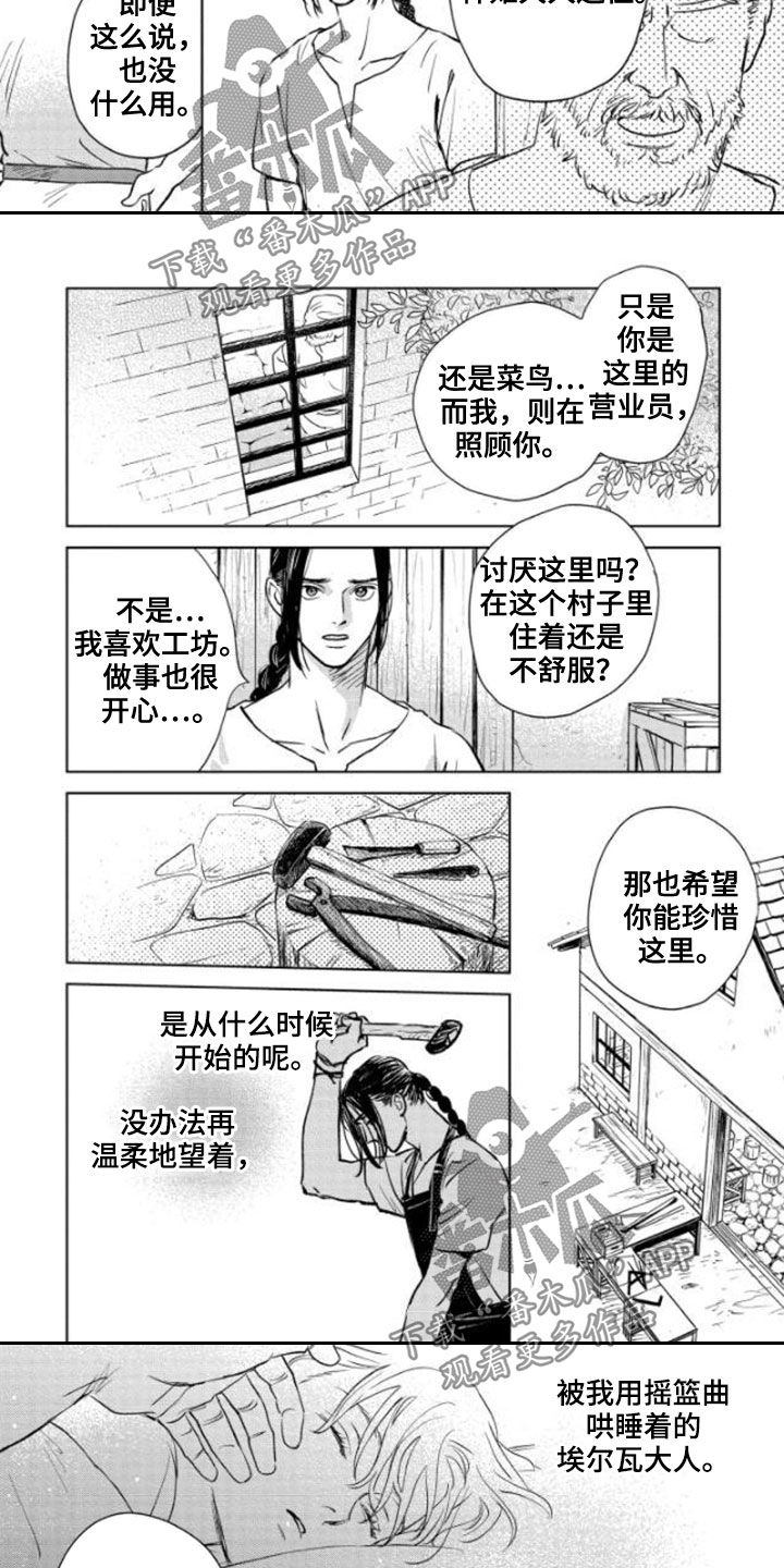 第39章：没资格5