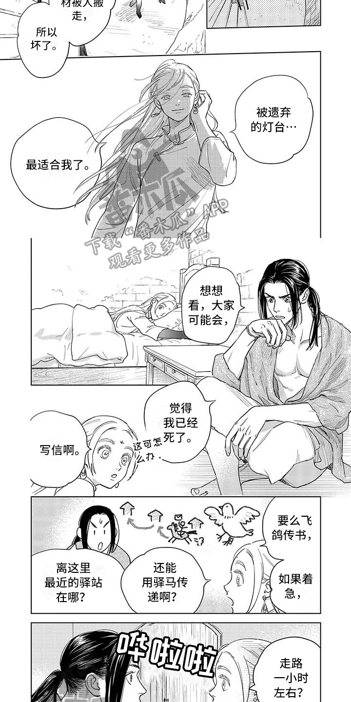 第26章：思考3