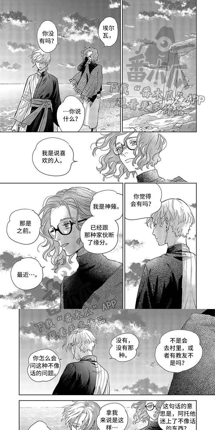 第12章：喜欢对象0