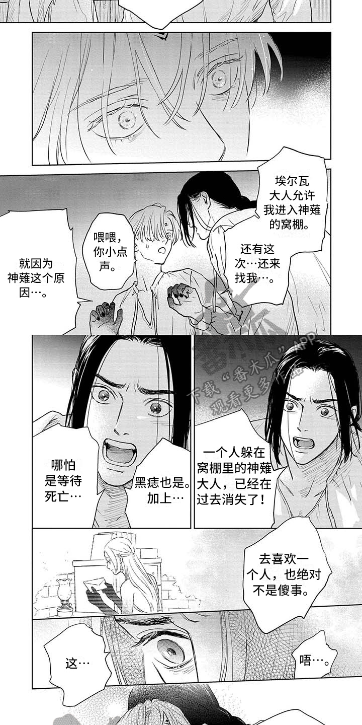 第38章：接受1