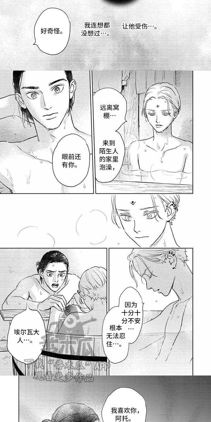 第36章：很开心2