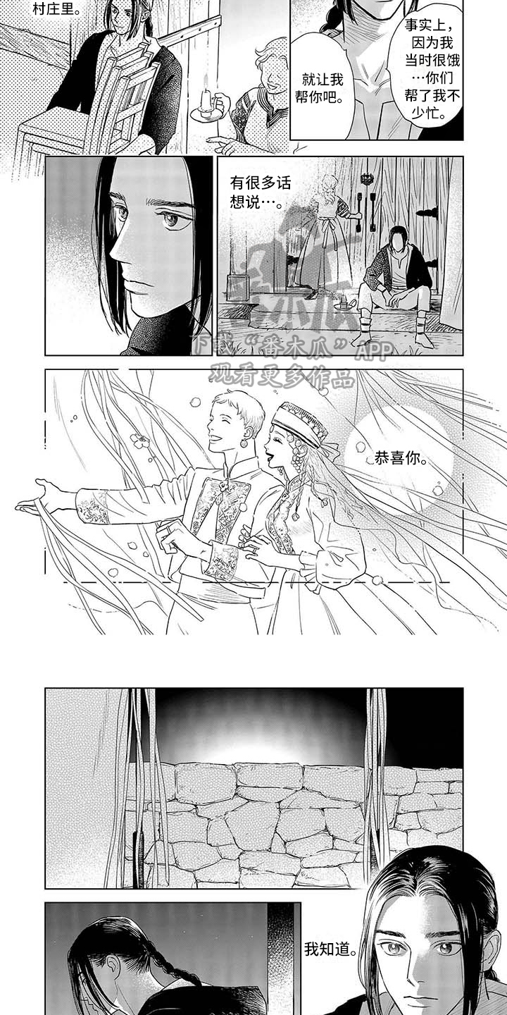 第33章：找到2
