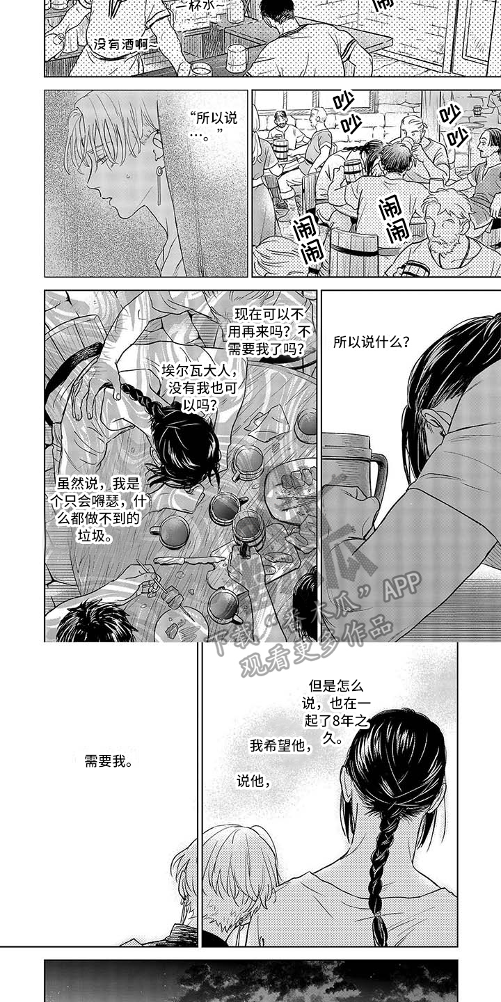 第13章：生气4