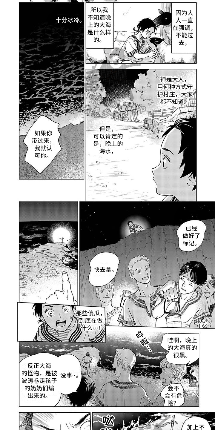 第5章：夜晚的大海2
