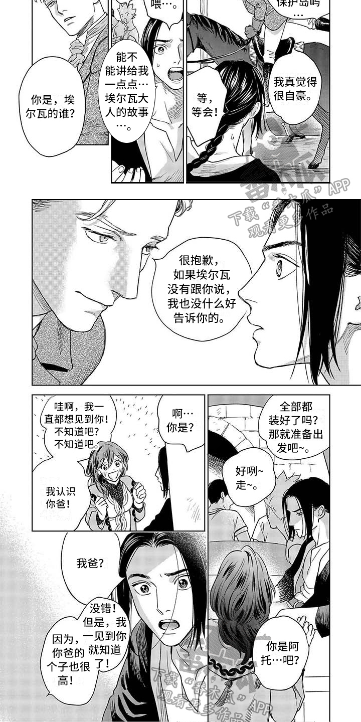 第18章：自豪1