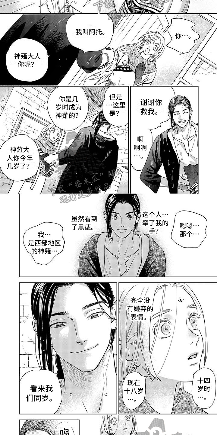 第25章：醒来1