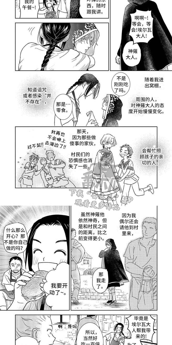 第10章：受欢迎1