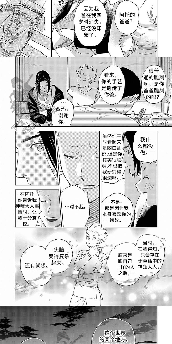 第20章：想法2