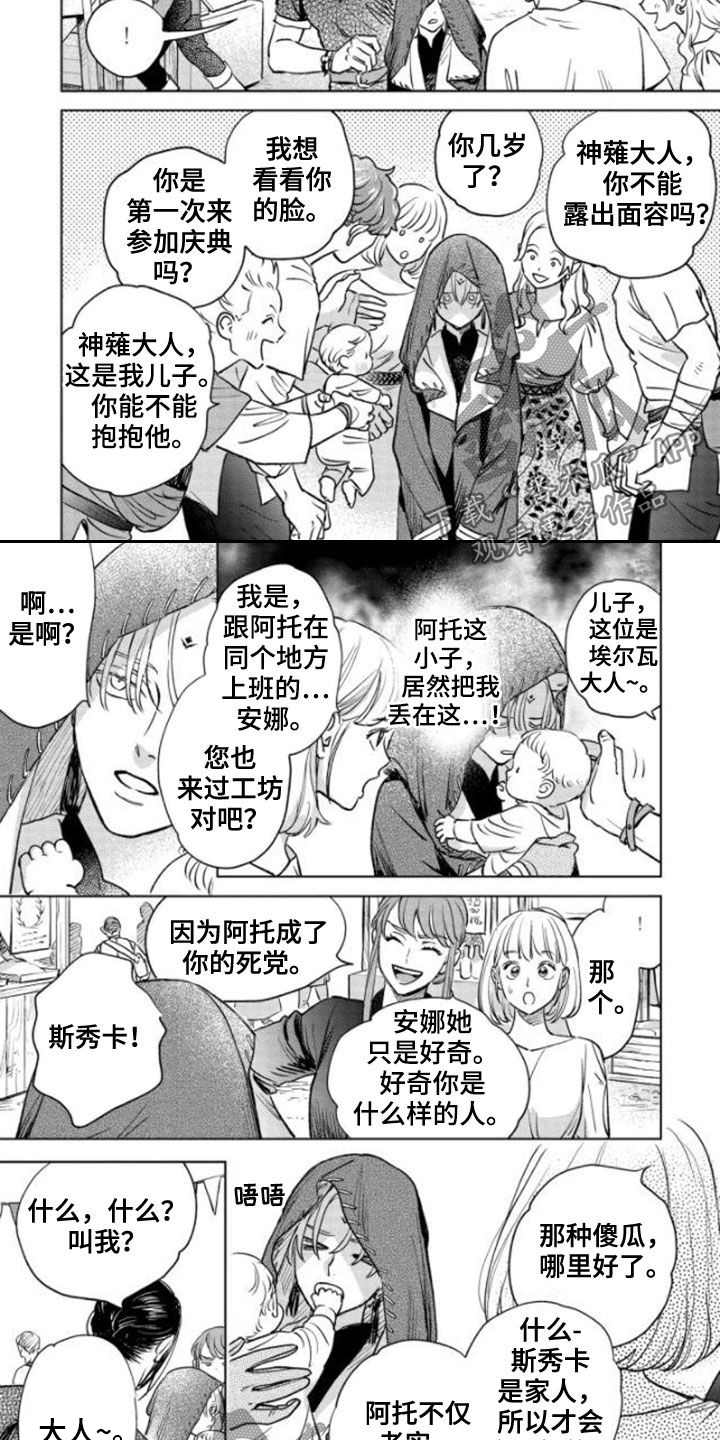 第41章：收获祭4