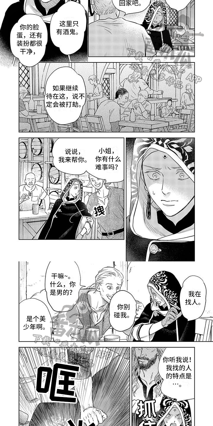 第32章：问人3