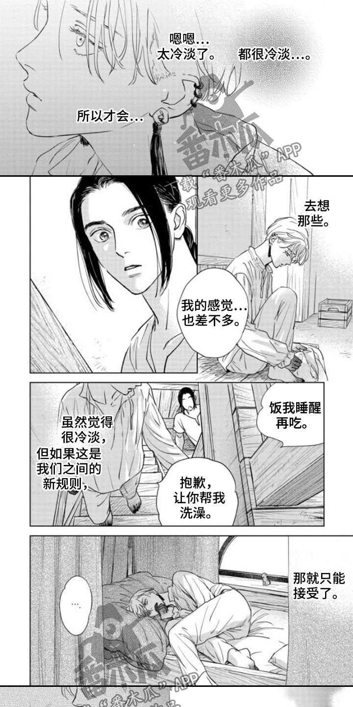 第40章：新规则7