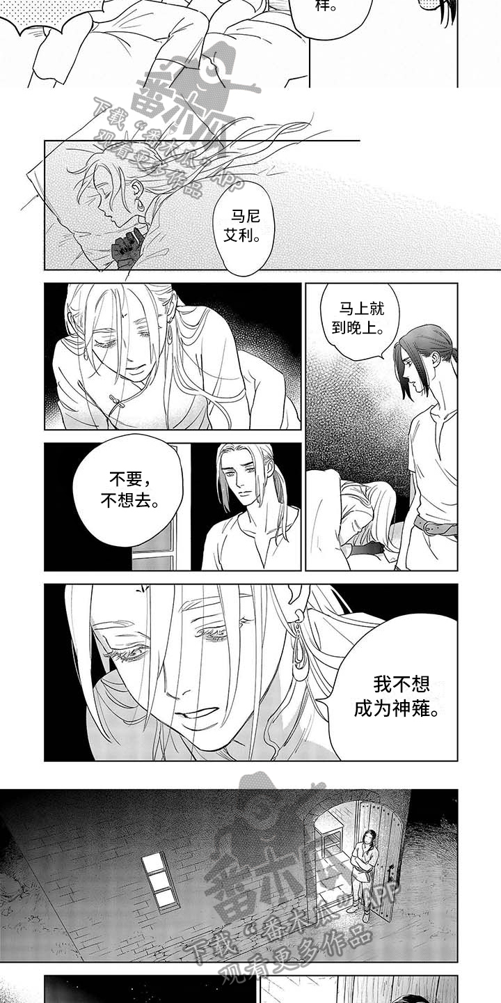 第27章：心愿2