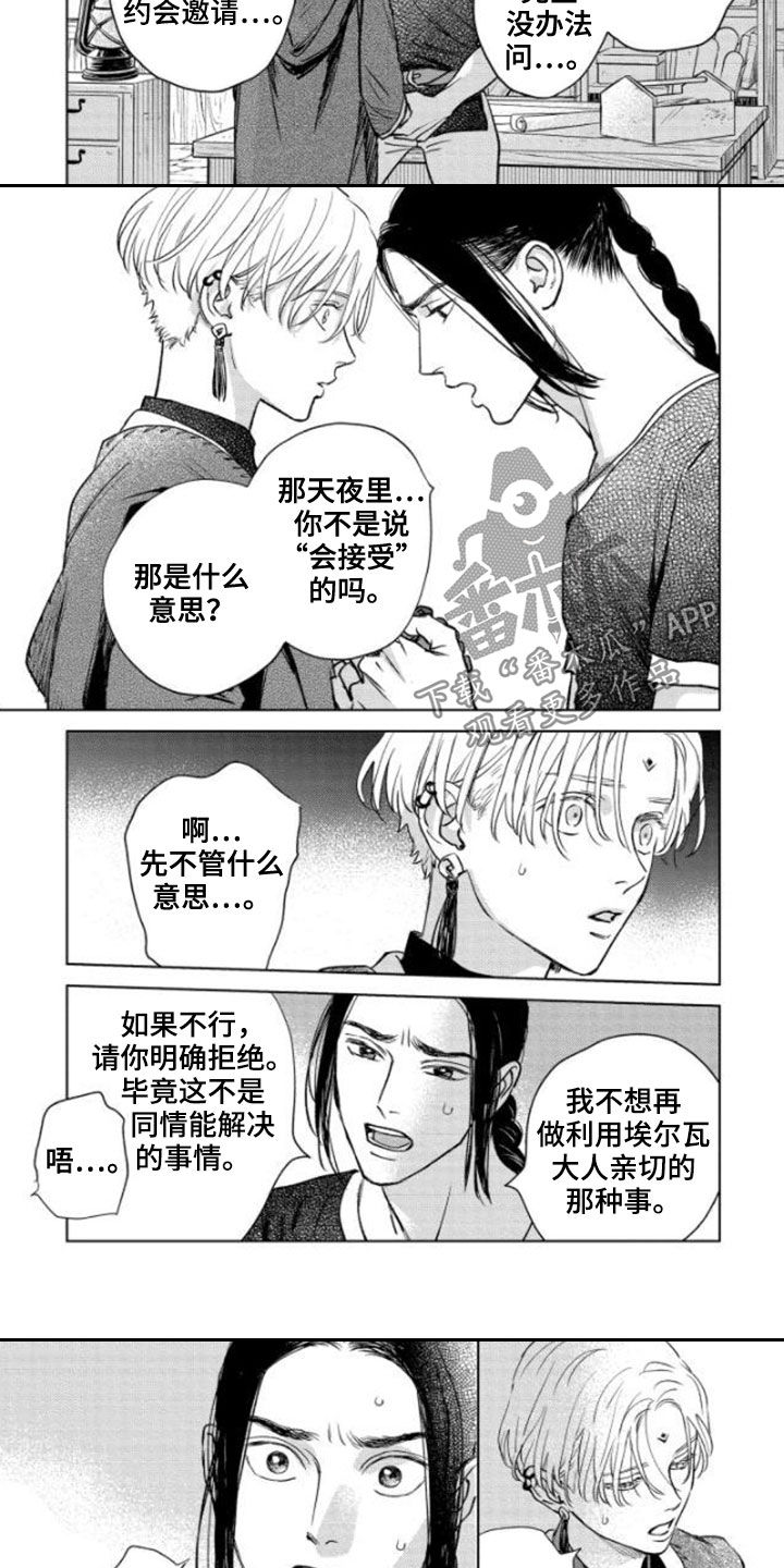 第42章：不老神话5