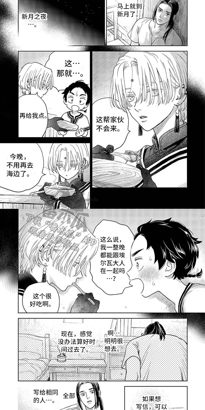 第27章：心愿3