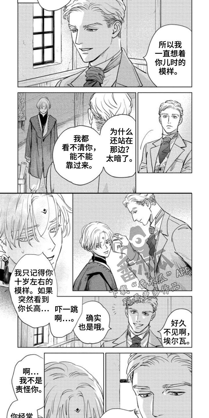 第42章：不老神话9