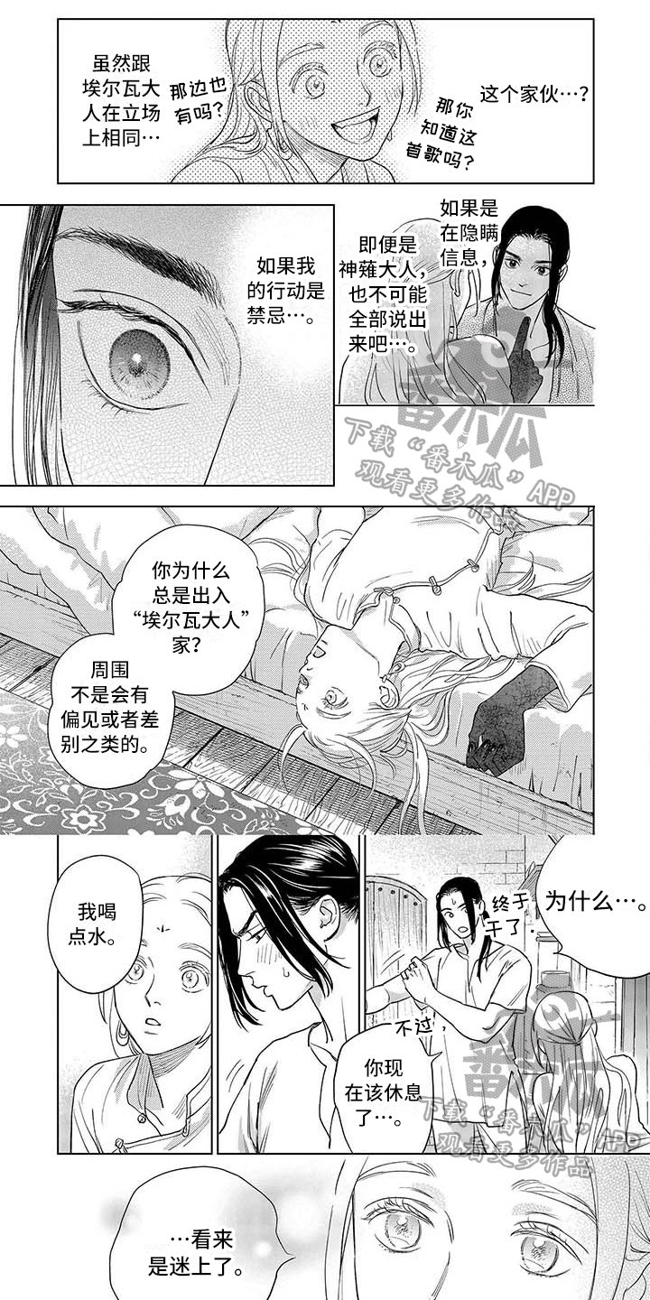 第27章：心愿0