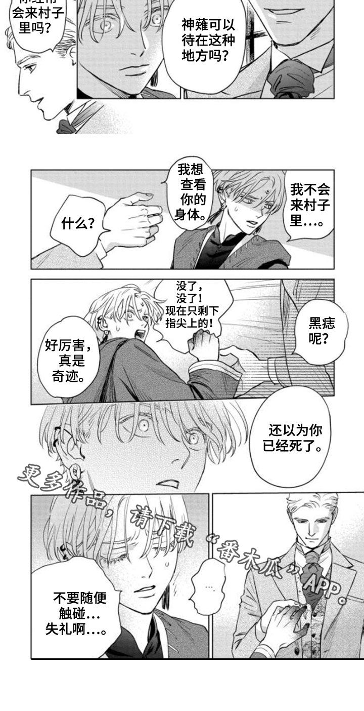 第42章：不老神话10