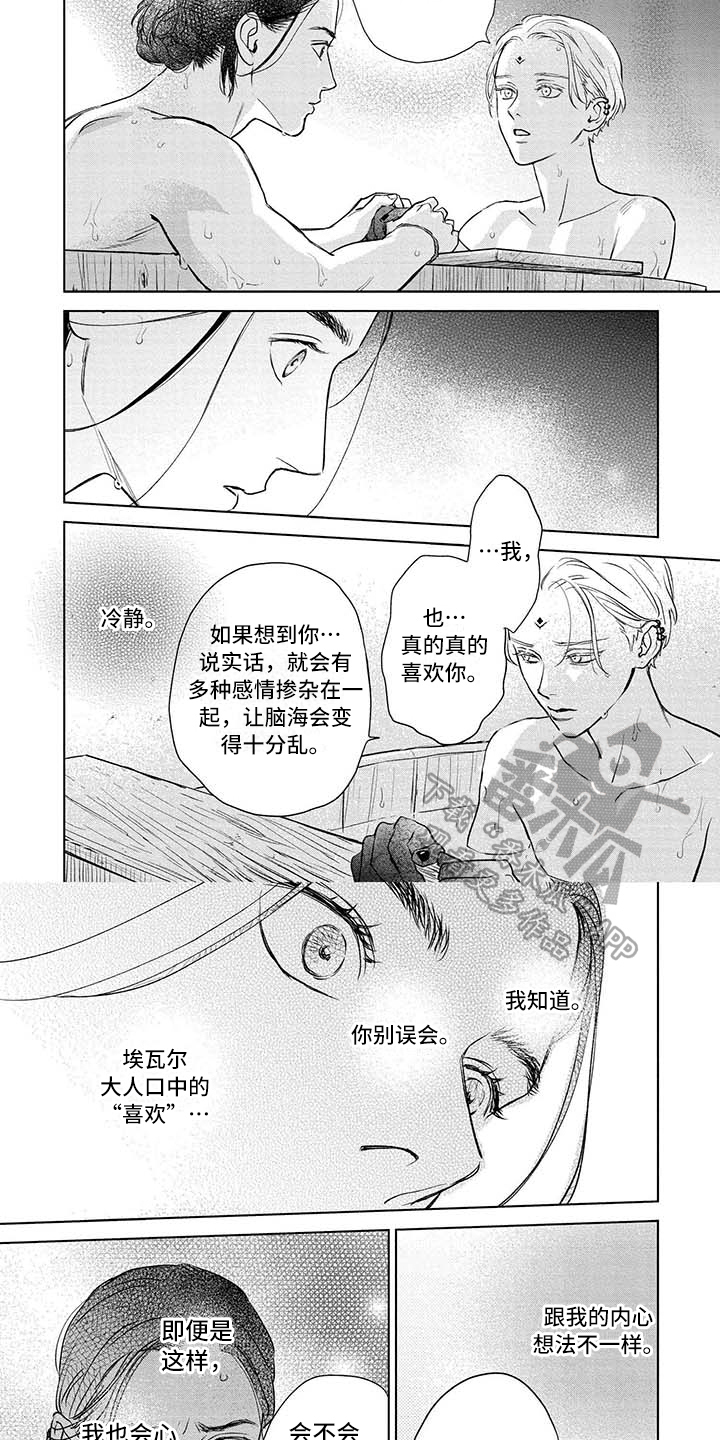 第36章：很开心3