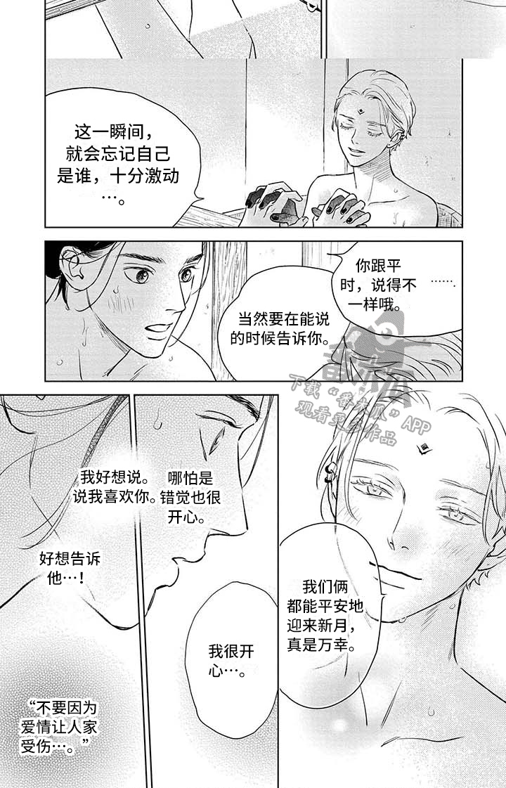 第36章：很开心5