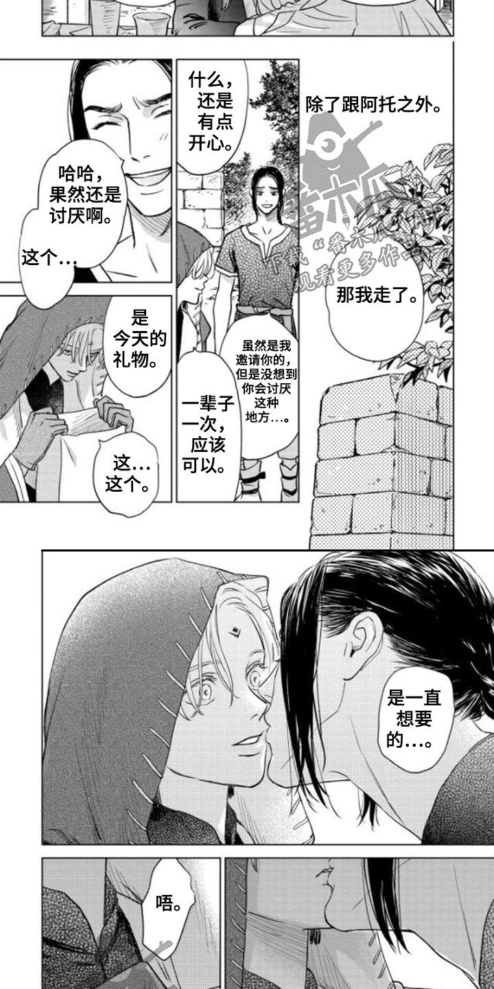 第43章：邀请6